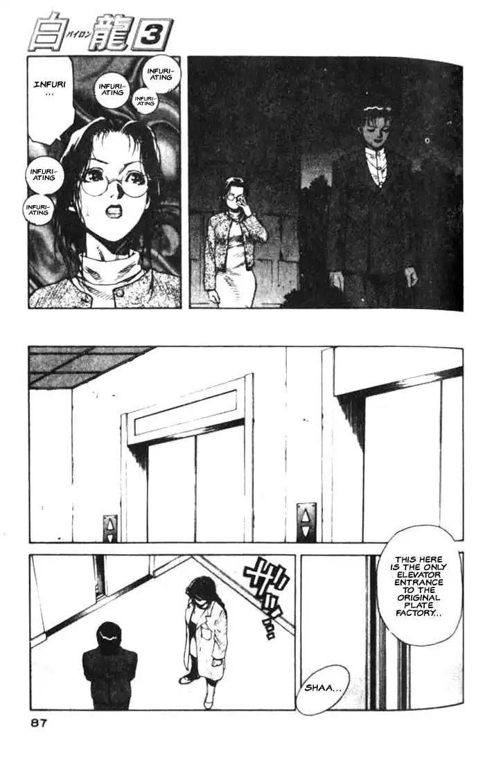 White Dragon Chapter 15 19